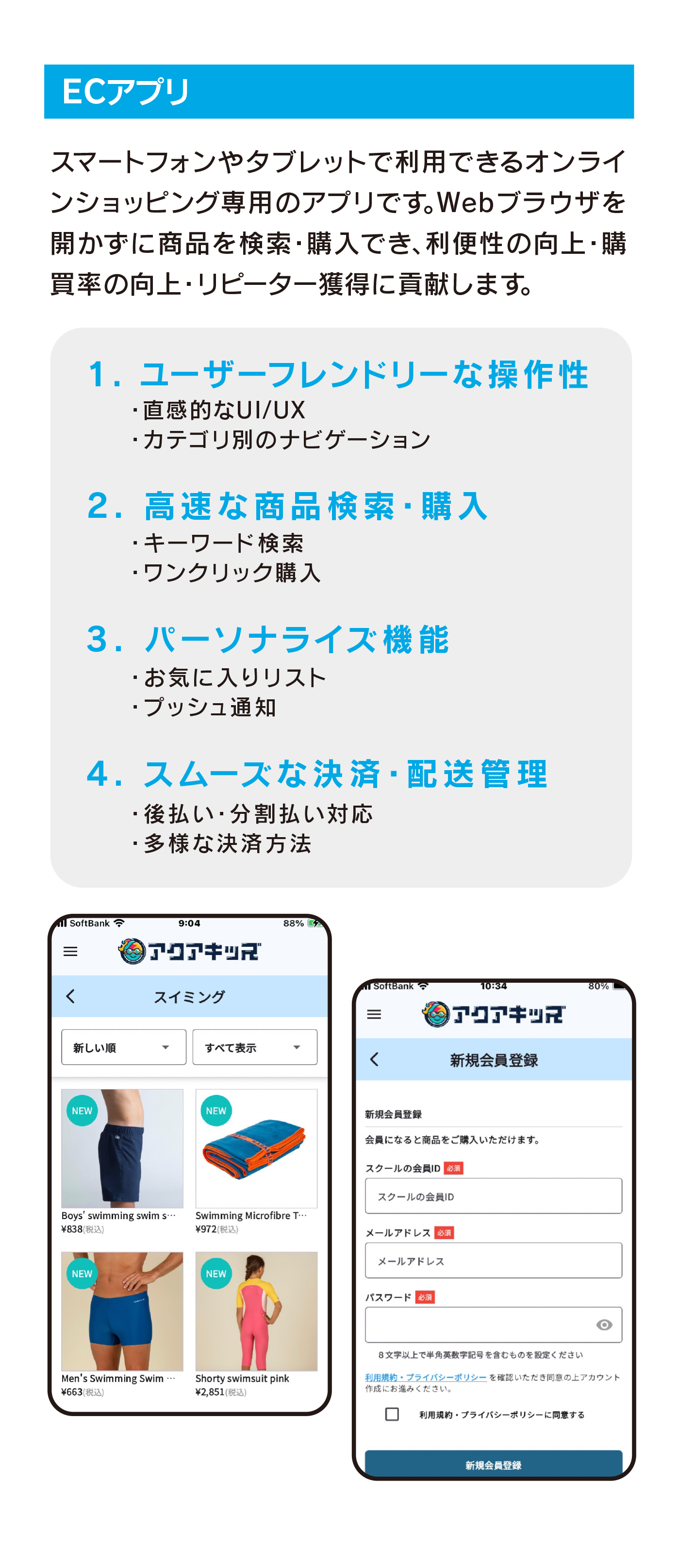 ストック型ECサイトを開設しませんか？バイタイム
